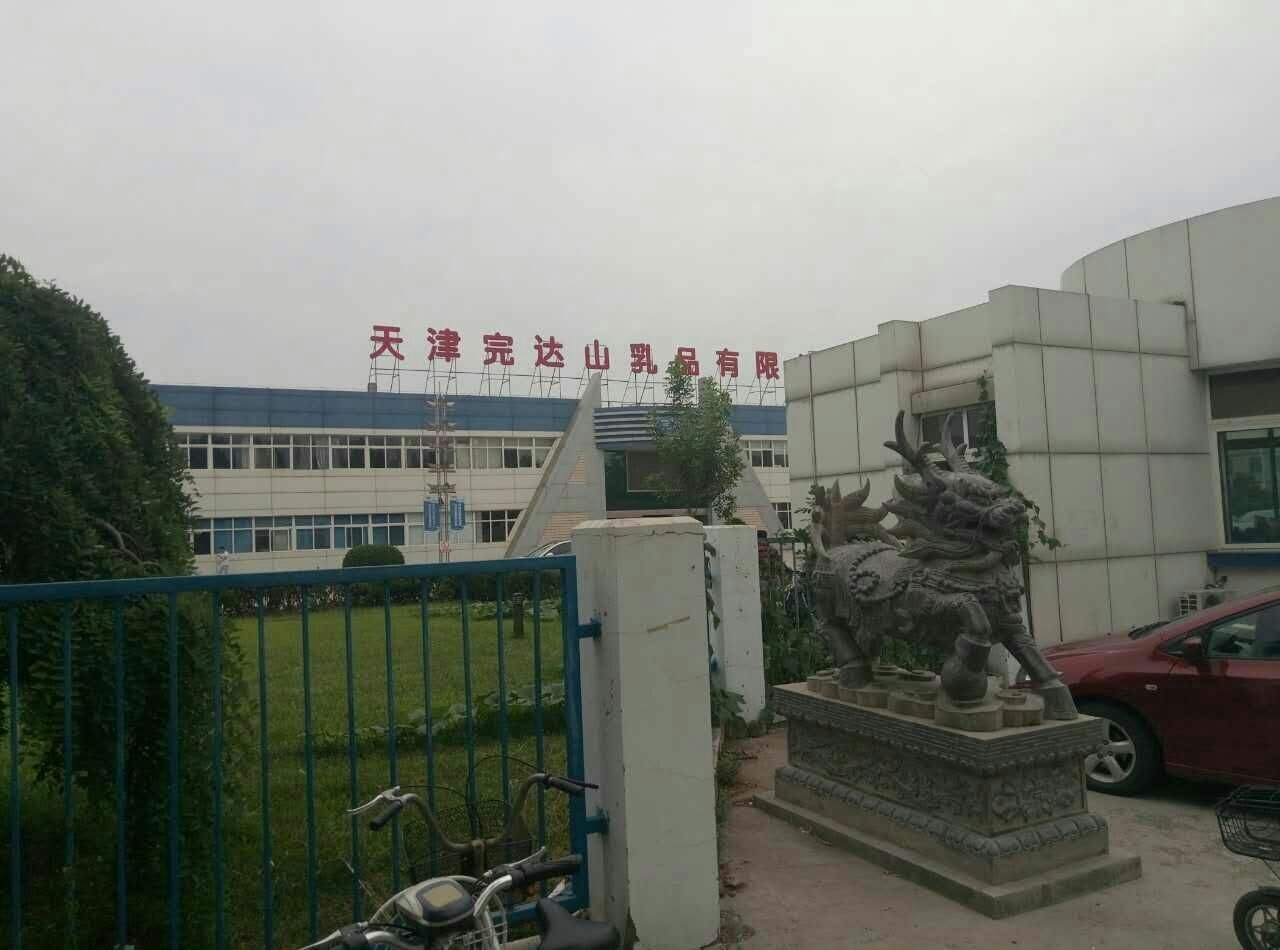 黑龙江完达山林海液奶